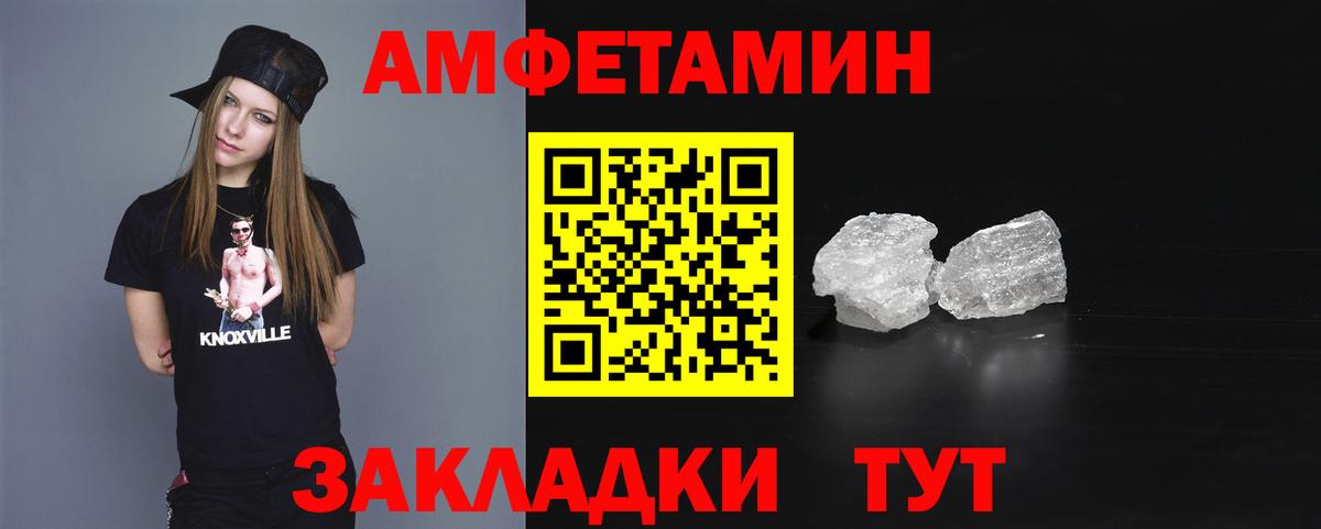 АМФ Розовый  АМФ  Каменск-Шахтинский  Amphetamine  Вход с VPN 