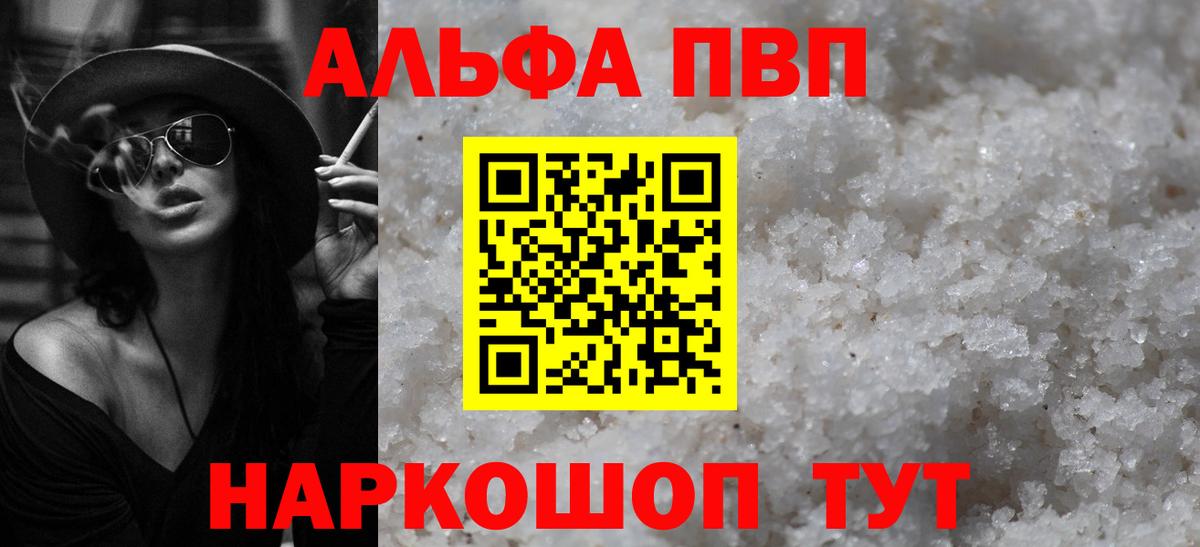 A-PVP мука Каменск-Шахтинский