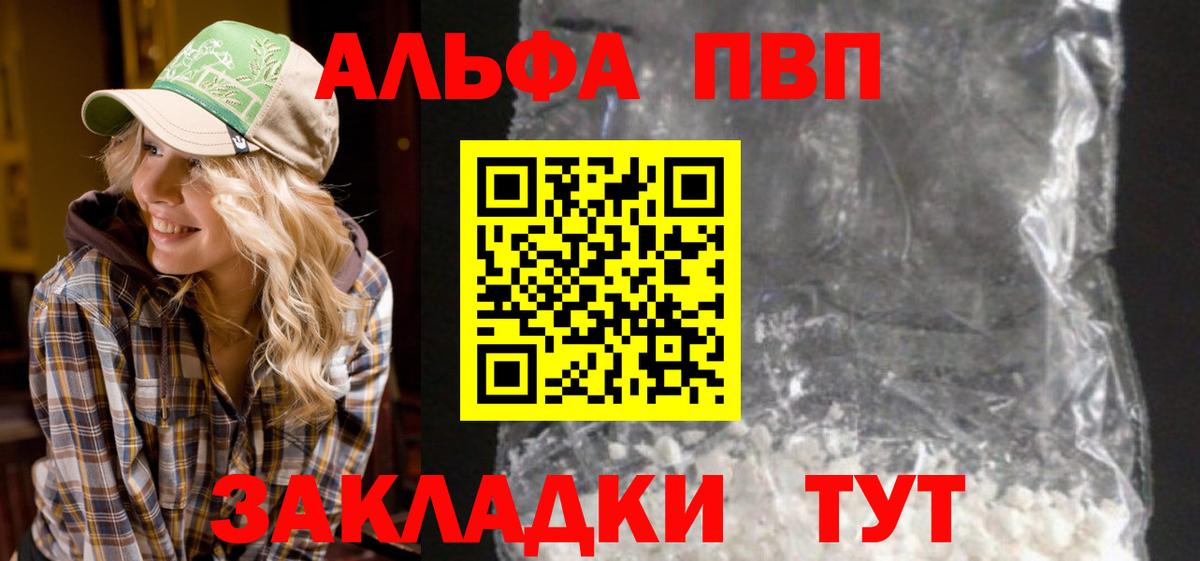 Альфа ПВП Соль  Вход с VPN  APVP VHQ  Каменск-Шахтинский  APVP  A PVP кристаллы 