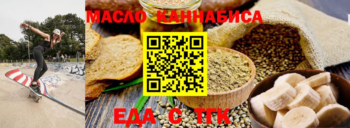 Canna-Cookies конопля Каменск-Шахтинский