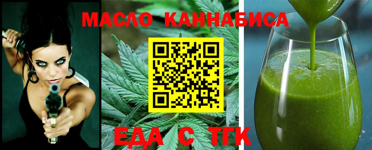 Каменск-Шахтинский  Cannafood конопля  Вход с VPN 
