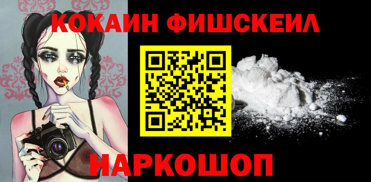 COCAIN Перу Каменск-Шахтинский