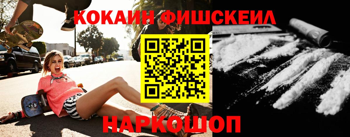 Cocaine Колумбийский  Вход с VPN  Каменск-Шахтинский  COCAIN Перу 