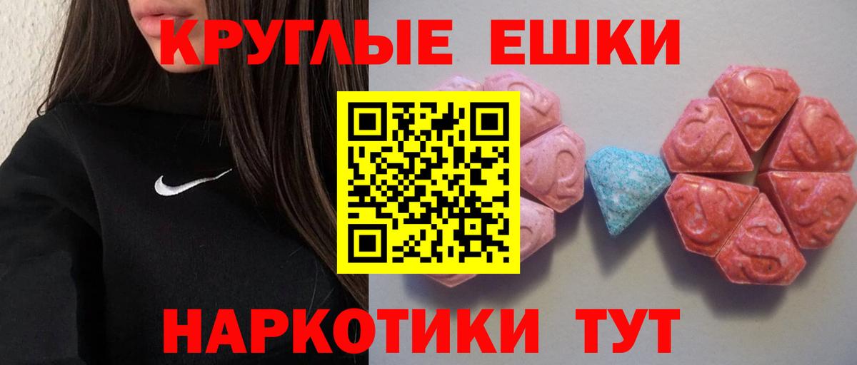 Экстази mix  Вход с VPN  Каменск-Шахтинский  Экстази 280мг 