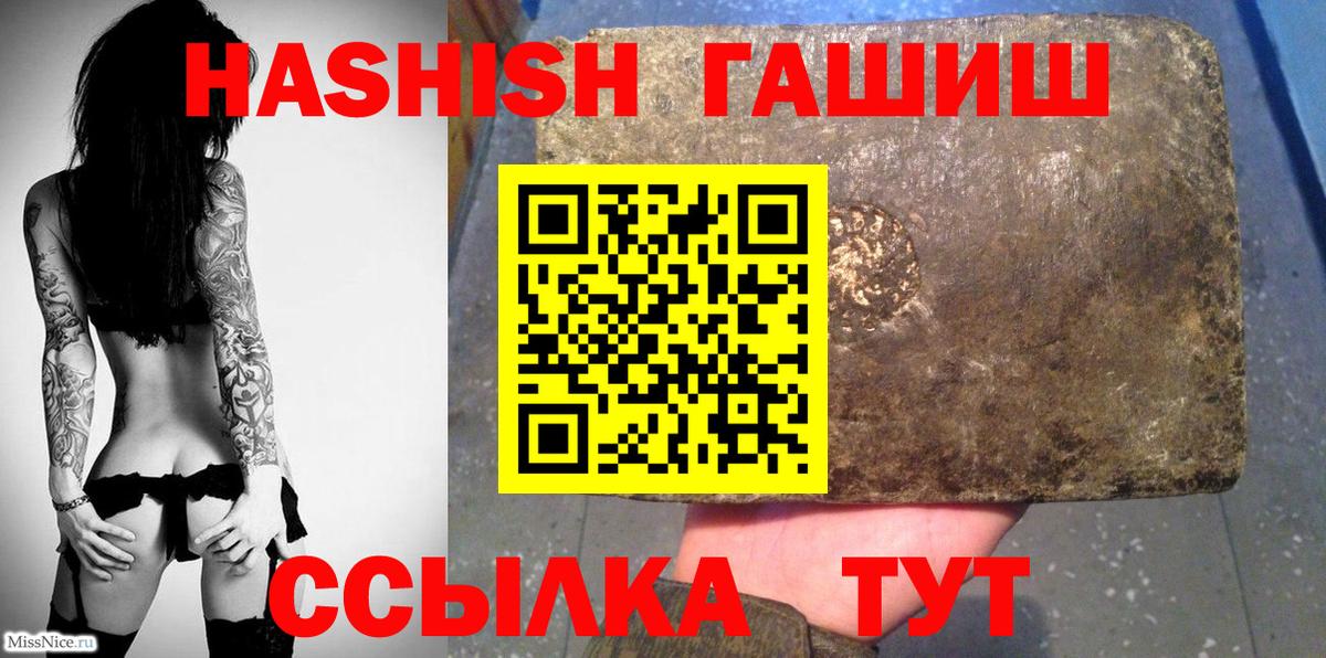Каменск-Шахтинский  ГАШИШ гарик  Гашиш hashish  наркота  Вход с VPN 