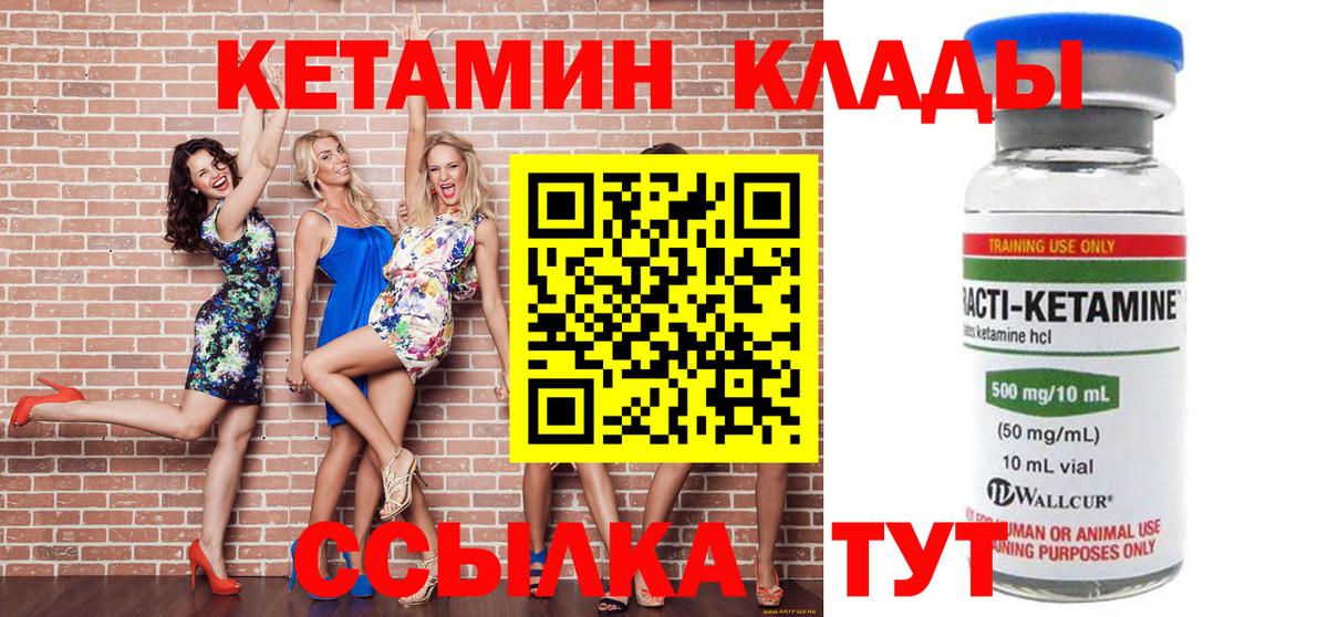 мега как зайти  КЕТАМИН ketamine  Вход с VPN  Каменск-Шахтинский 