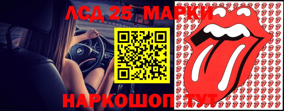 Лсд 25 экстази кислота Каменск-Шахтинский