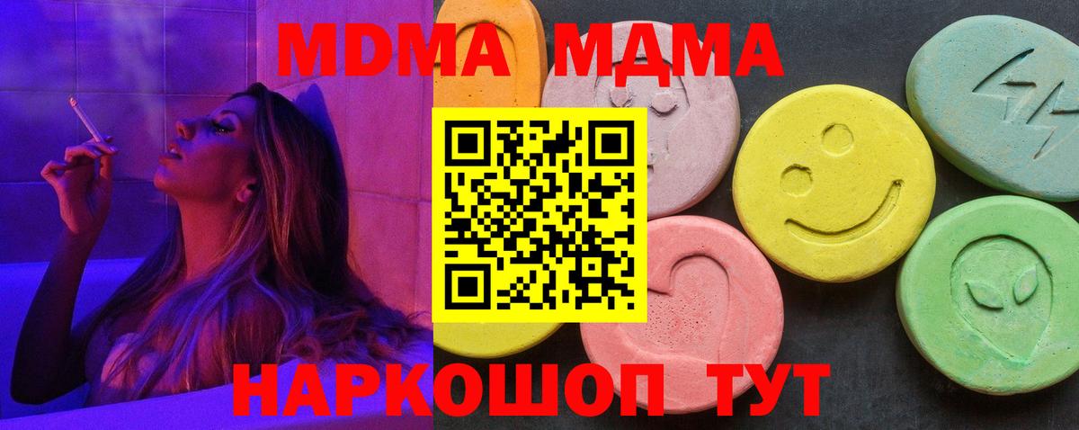 МДМА VHQ  МДМА  МДМА crystal  Каменск-Шахтинский  Вход с VPN 