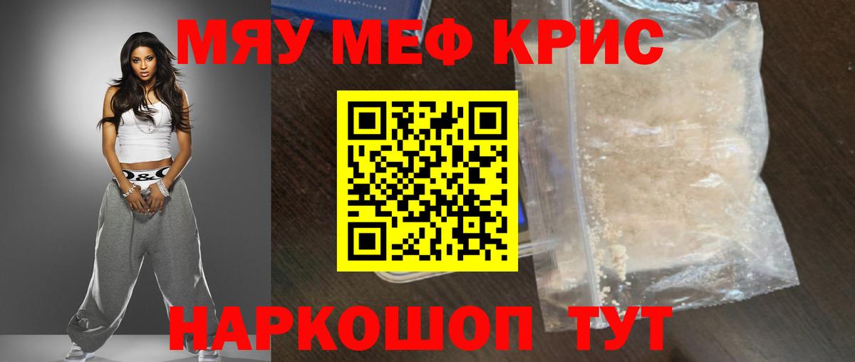 МЕФ кристаллы  Меф мука  Каменск-Шахтинский  Меф  Вход с VPN 