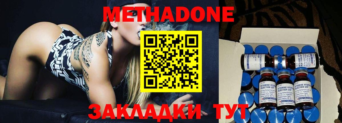 МЕТАДОН methadone  Вход с VPN  OMG зеркало  Метадон methadone  Каменск-Шахтинский 