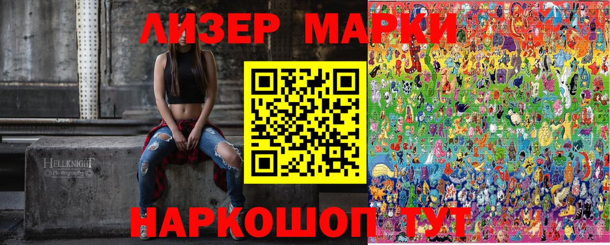 Марки 25I-NBOMe 1,8мг  Марки 25I-NBOMe 1,8мг  Вход с VPN  Каменск-Шахтинский 
