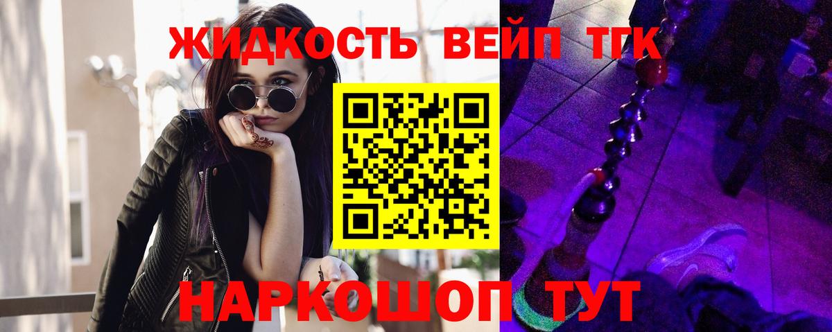 ТГК вейп Каменск-Шахтинский