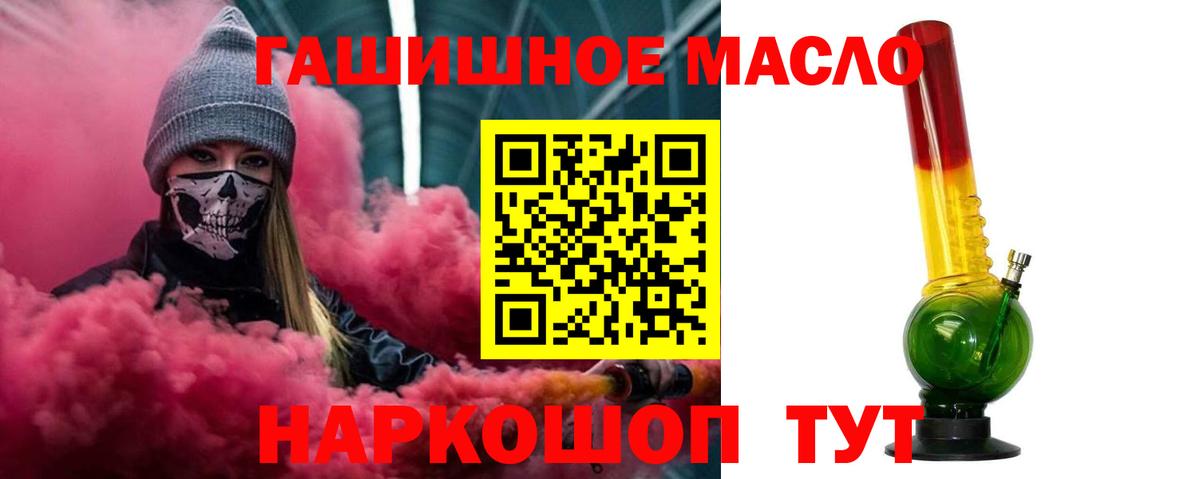 наркошоп  ТГК гашишное масло  ОМГ ОМГ ссылки  Каменск-Шахтинский  Дистиллят ТГК вейп с тгк  Вход с VPN 